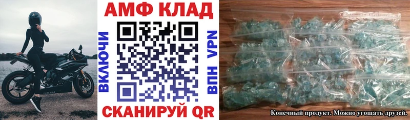 АМФ VHQ  Купить  Сосенский 