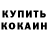 КЕТАМИН VHQ Kajikazahn