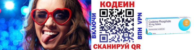 Кодеин Purple Drank  Купить закладки  Сосенский 