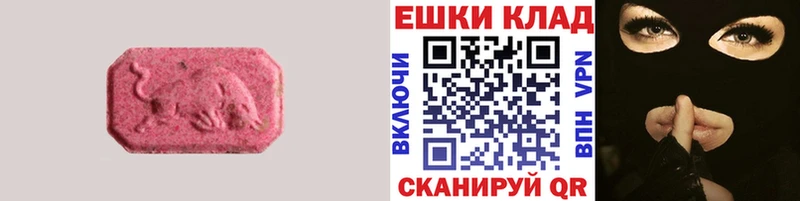 Ecstasy 250 мг  Купить закладки  Сосенский 