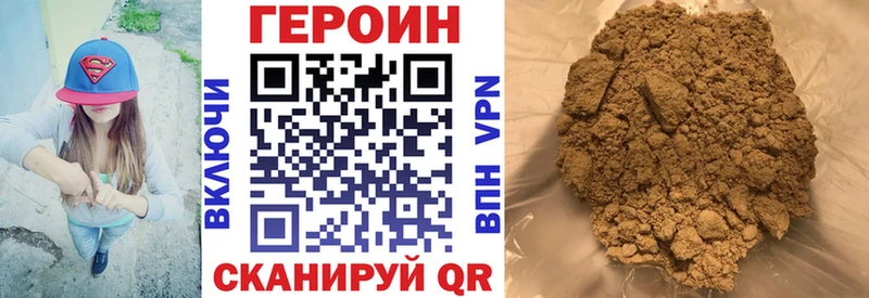 Героин Heroin  Купить закладки  Сосенский 