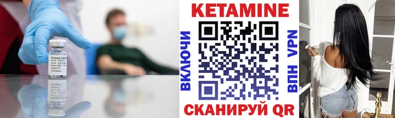 Кетамин VHQ  Купить закладки  Сосенский 