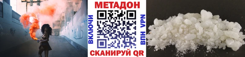 Купить закладки Сосенский Метадон methadone